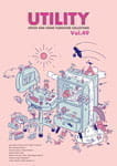 UTILITY 弘益カタログ Vol.47<br>総合業務用家具カタログ